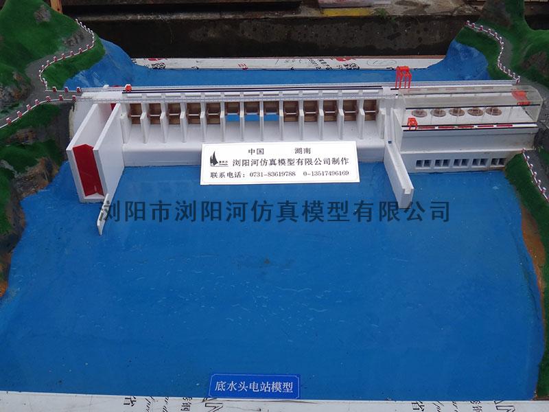 低水头水电站模型