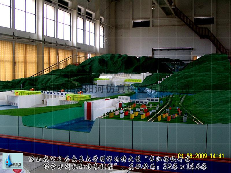 长江梯级开发综合水利枢纽仿真模型